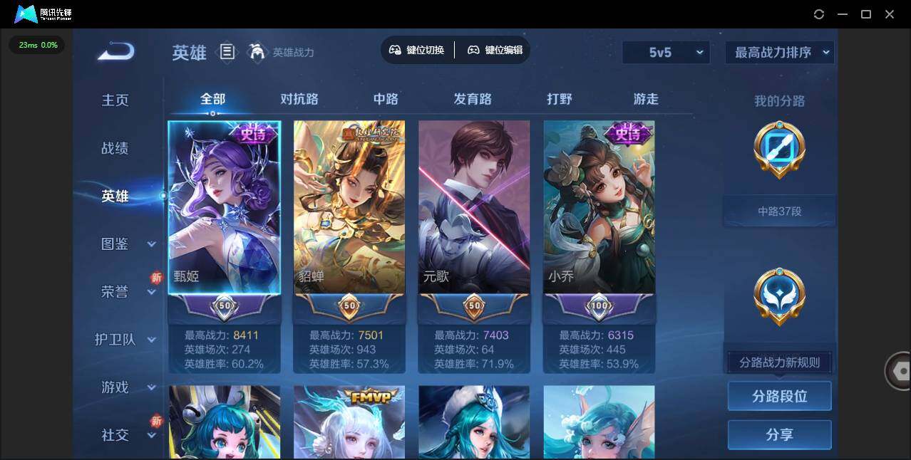 WZLE3376458王者荣耀账号详情图6