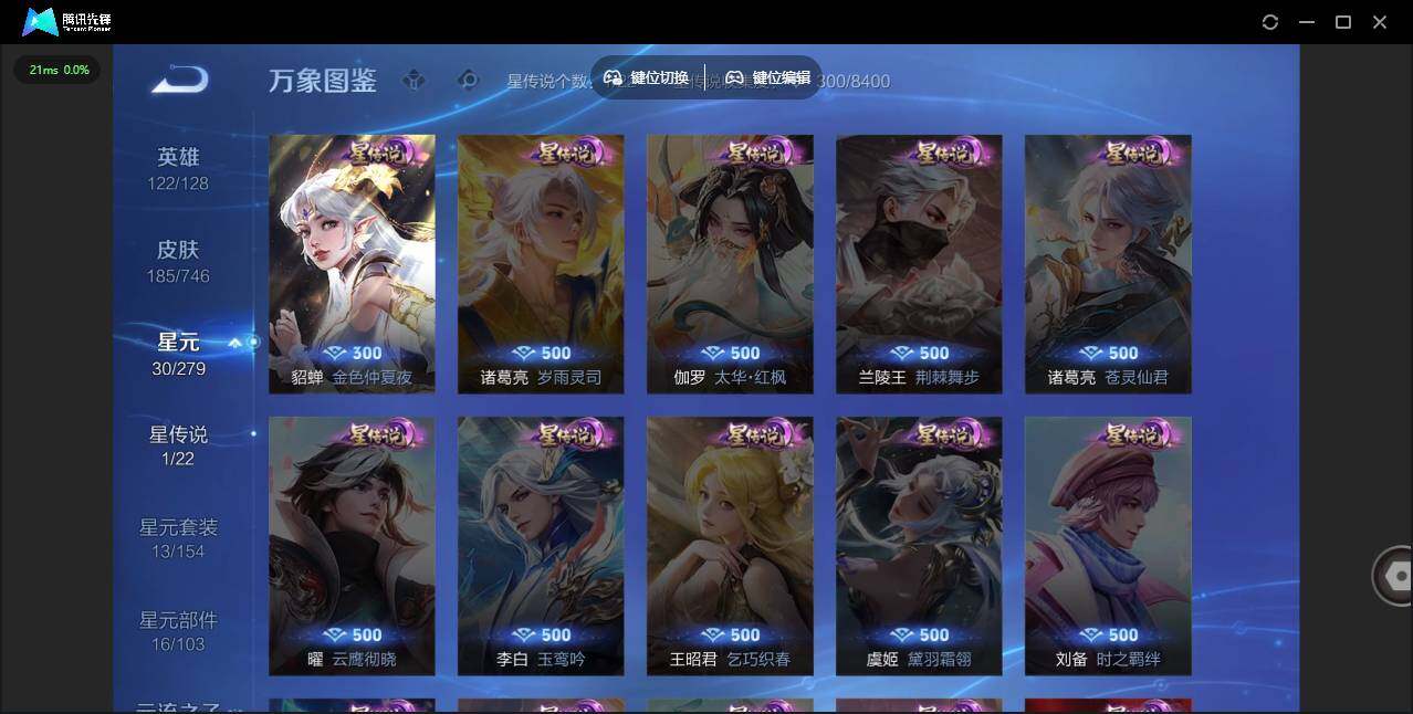 WZLE3376458王者荣耀账号详情图7