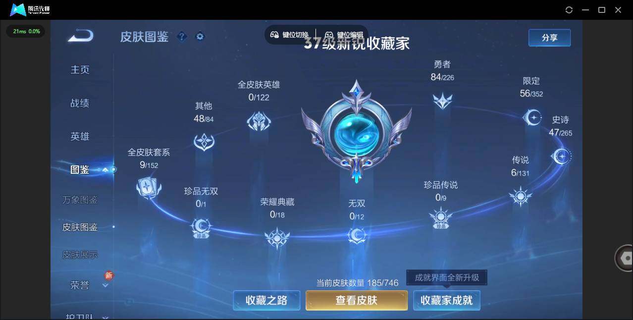 WZLE3376458王者荣耀账号详情图8