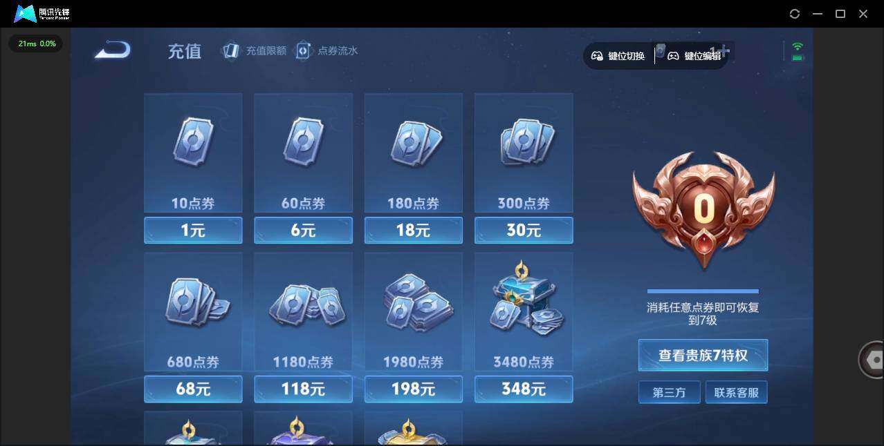 WZLE3376458王者荣耀账号详情图11