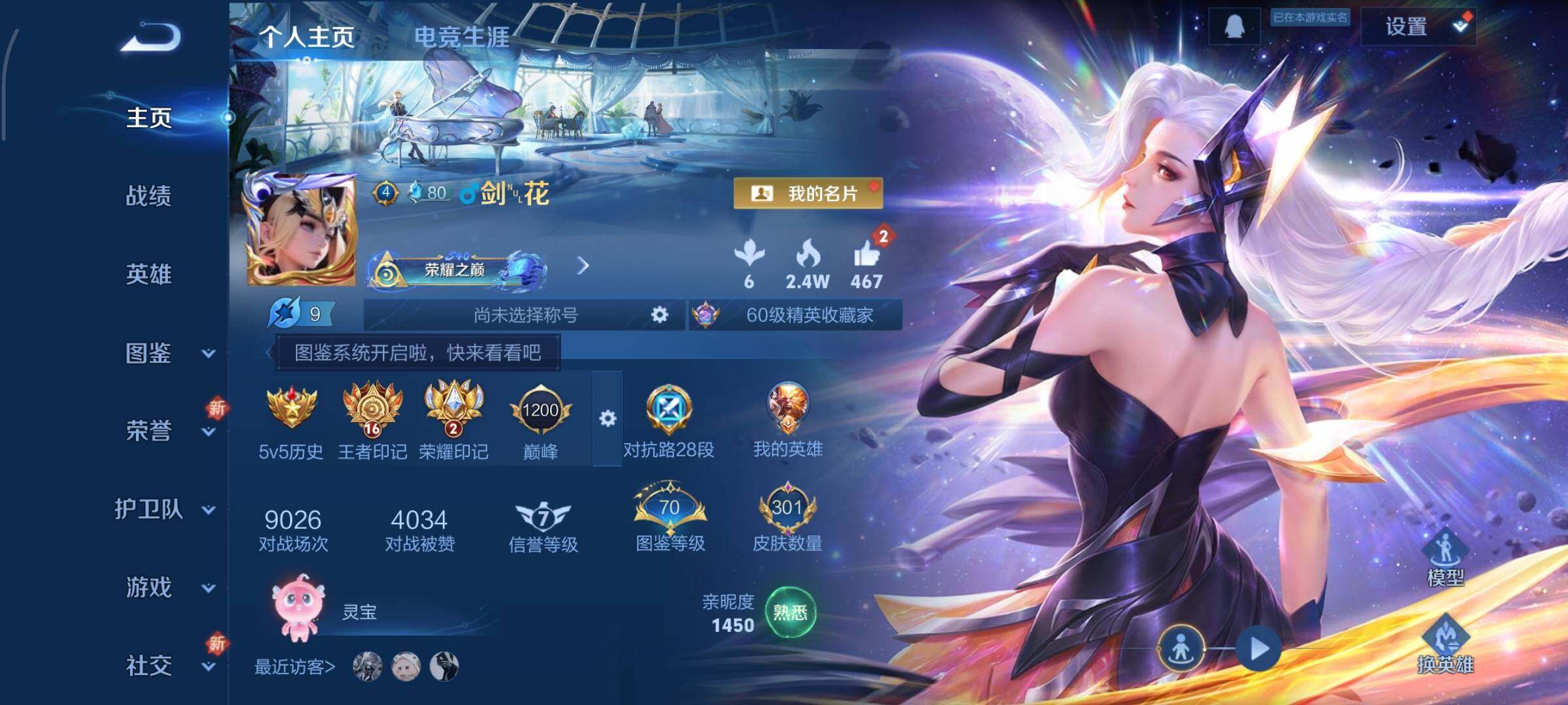 WZCMY3375573王者荣耀账号详情图2