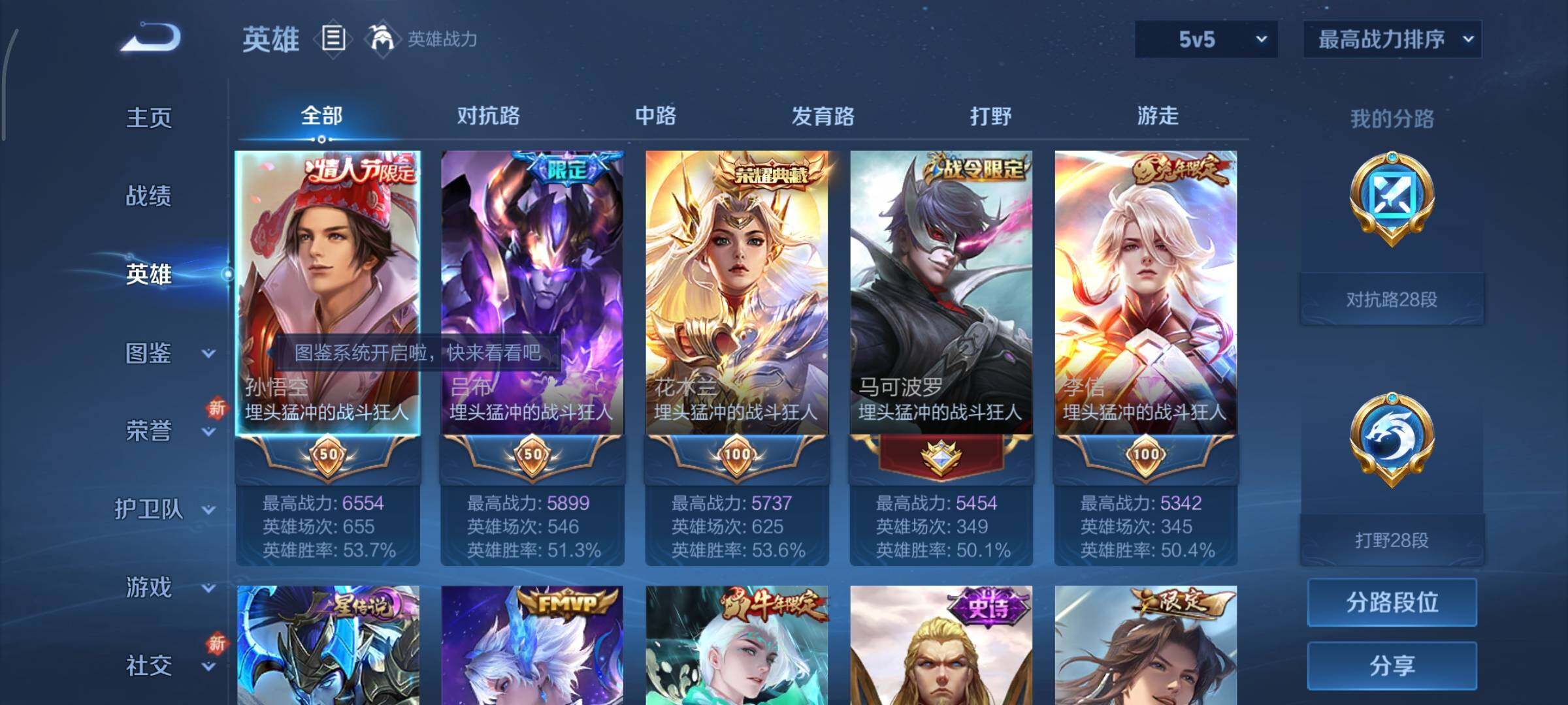 WZCMY3375573王者荣耀账号详情图3