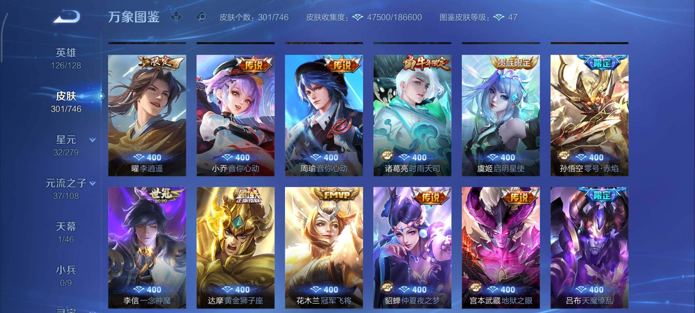 WZCMY3375573王者荣耀账号详情图7