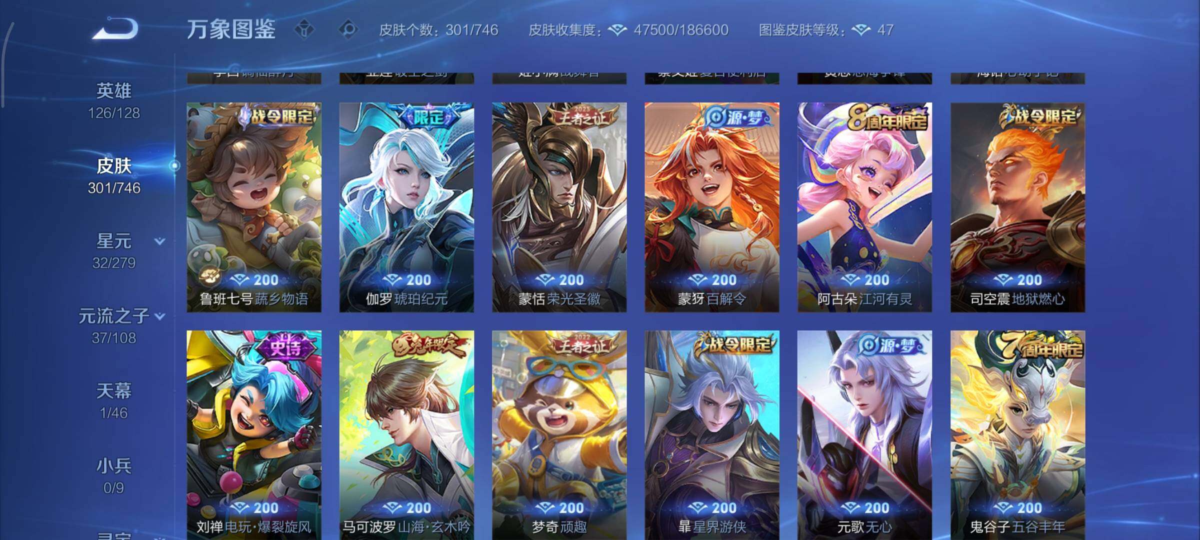 WZCMY3375573王者荣耀账号详情图9