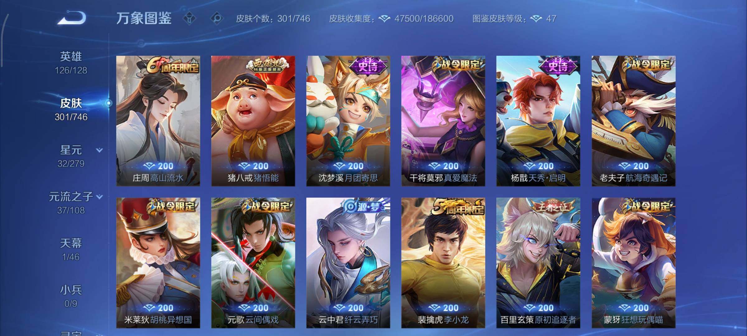 WZCMY3375573王者荣耀账号详情图10