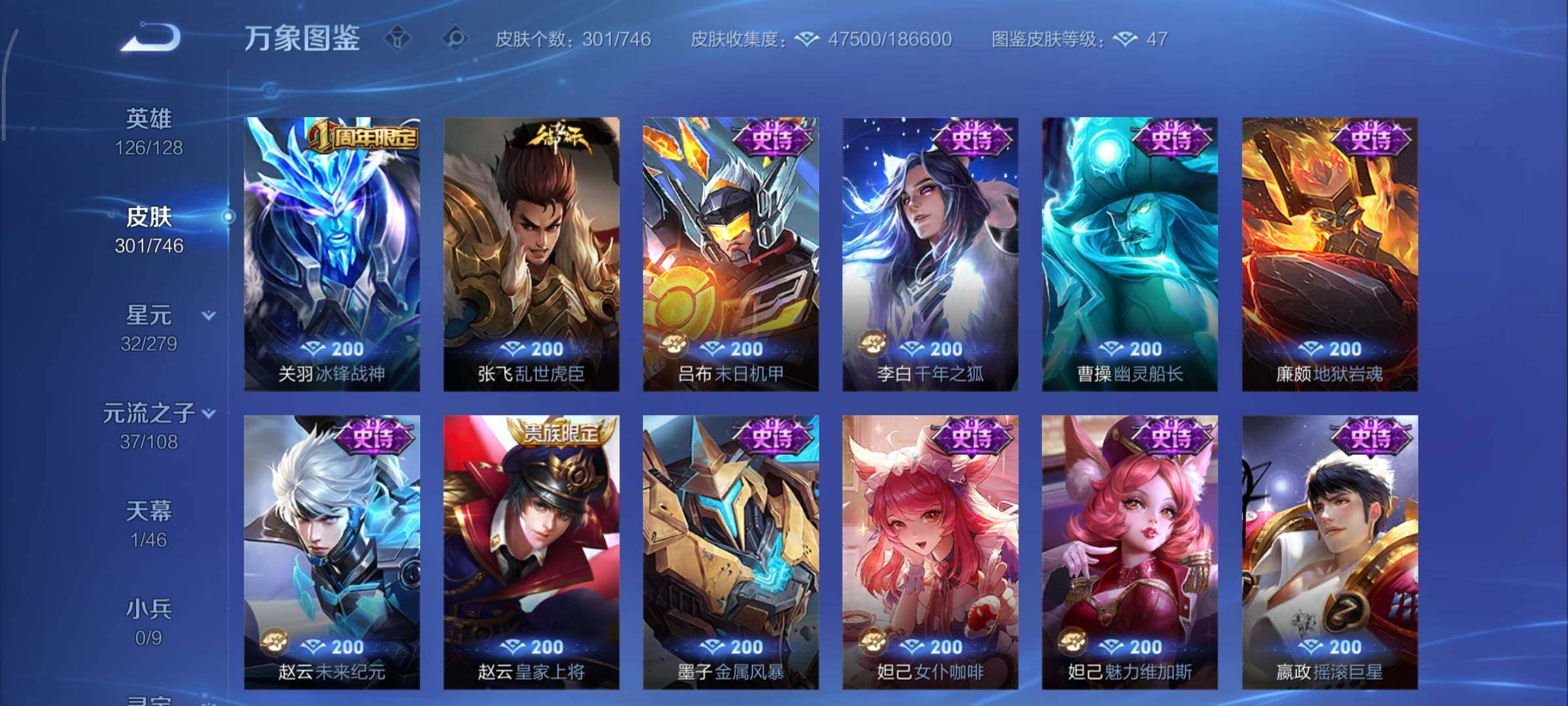 WZCMY3375573王者荣耀账号详情图13