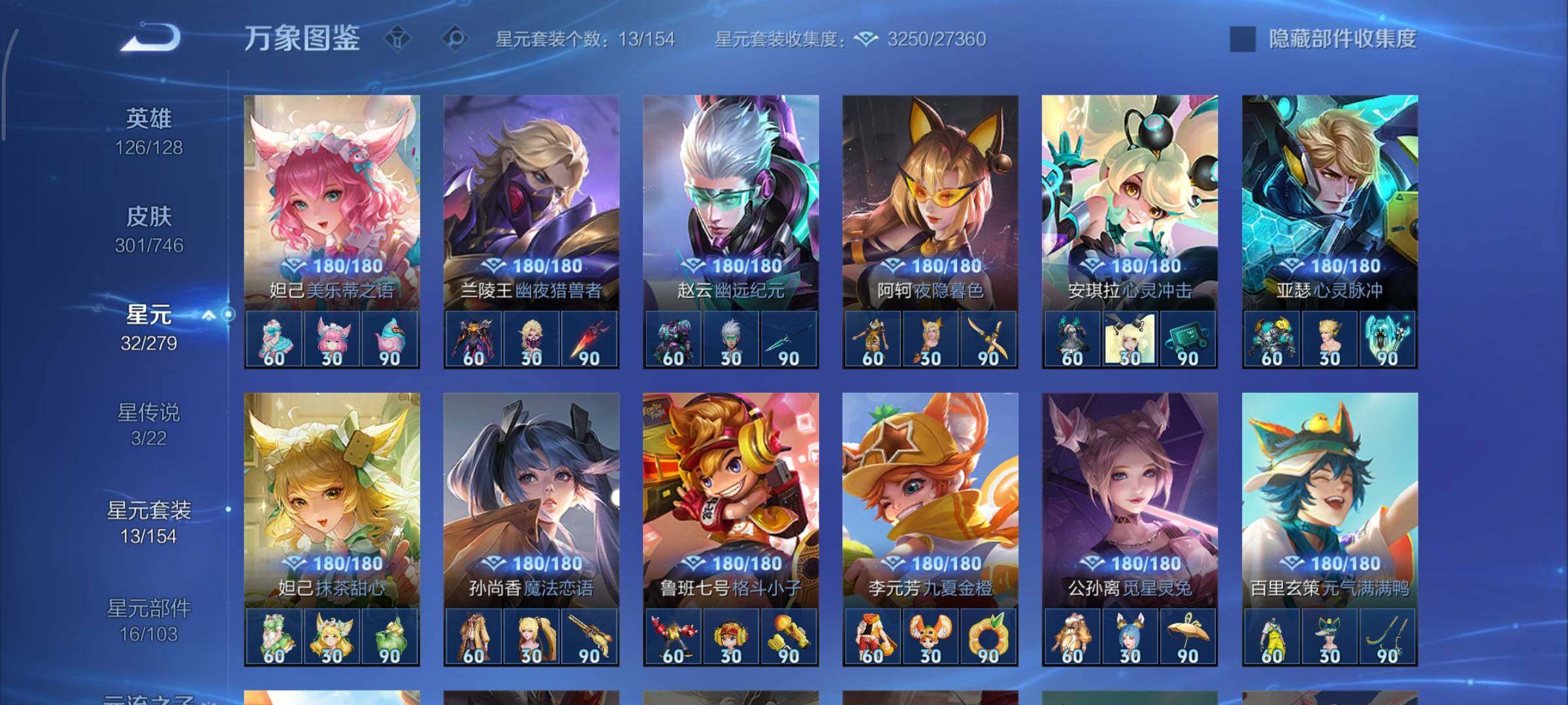 WZCMY3375573王者荣耀账号详情图16