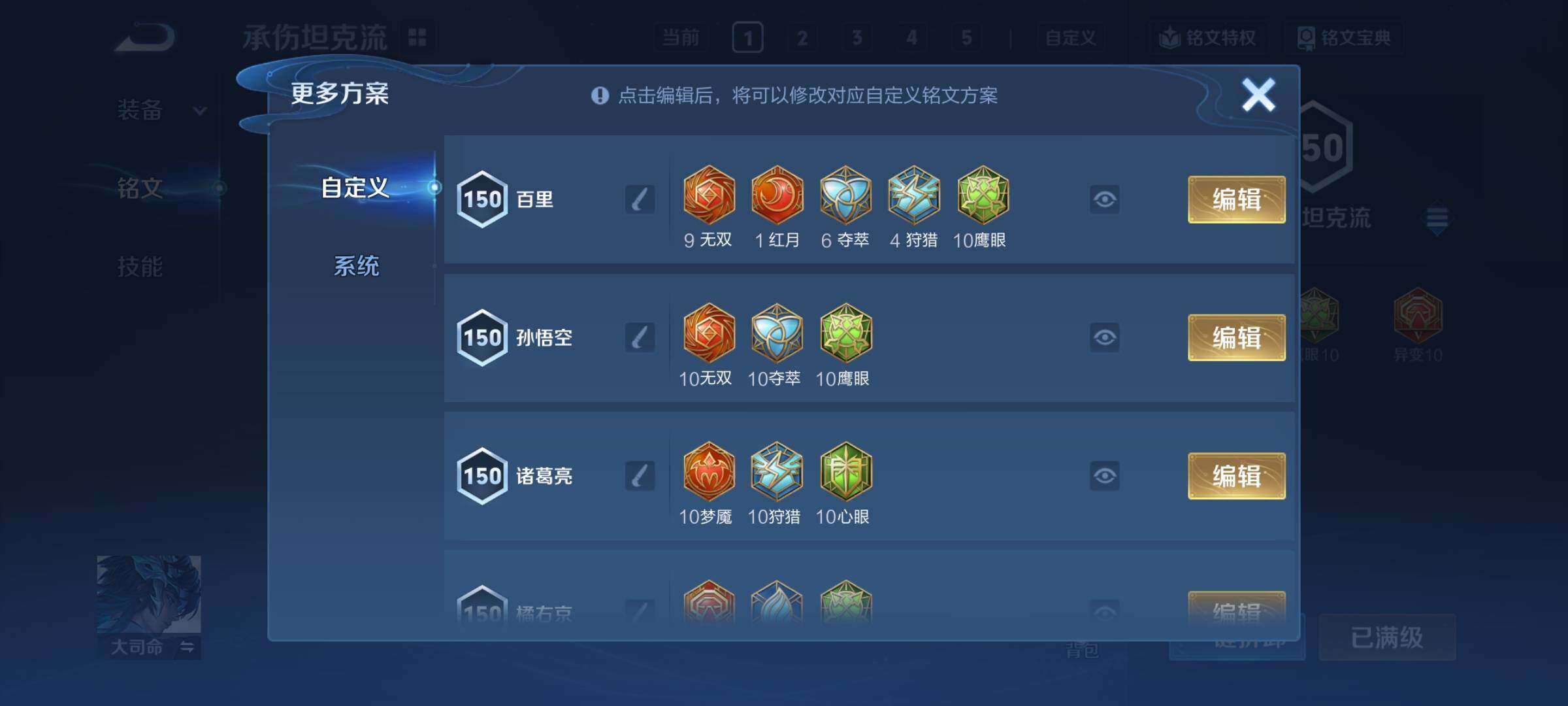 WZCMY3375573王者荣耀账号详情图17