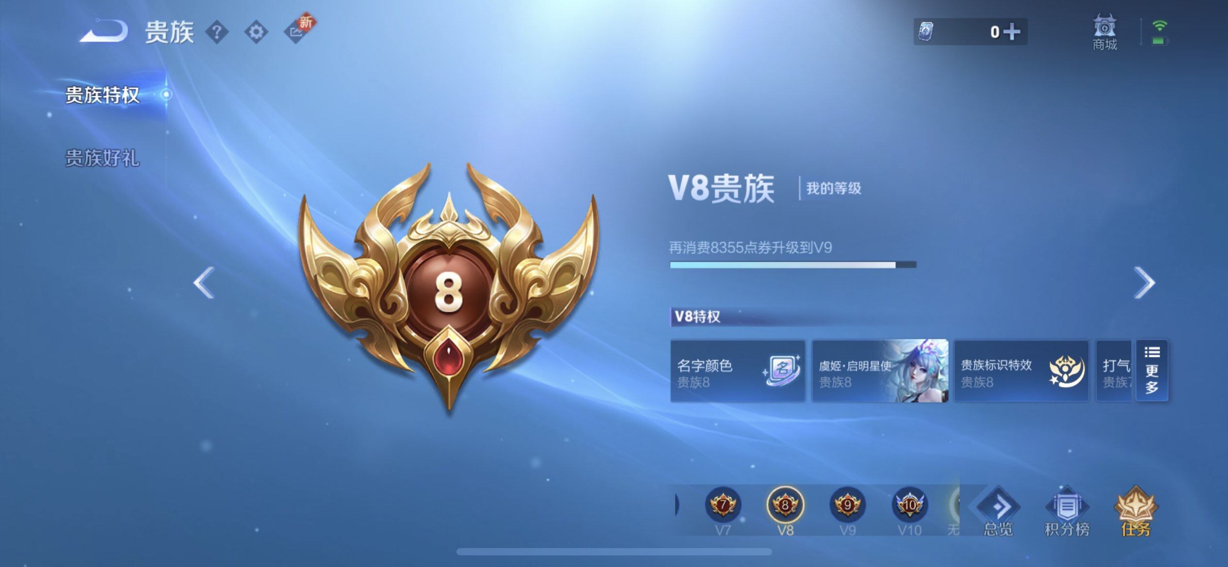 WZQM3375490王者荣耀账号详情图5 WZQM3375490王者荣耀账号详情图5