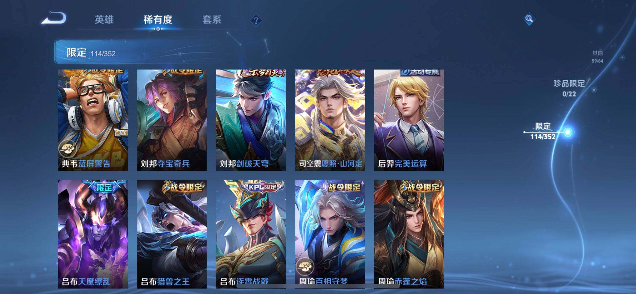 WZQM3375490王者荣耀账号详情图6 WZQM3375490王者荣耀账号详情图6