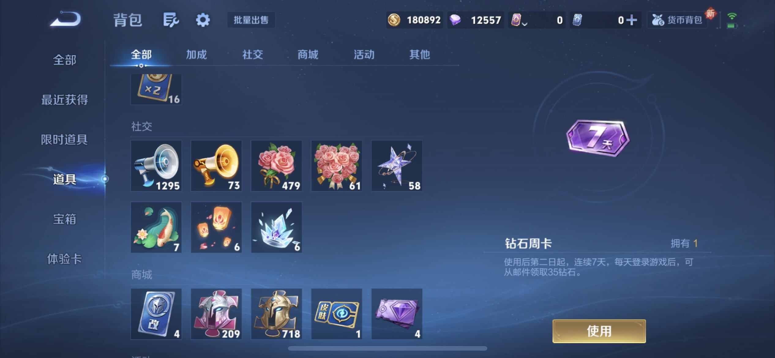 WZQM3375490王者荣耀账号详情图9 WZQM3375490王者荣耀账号详情图9