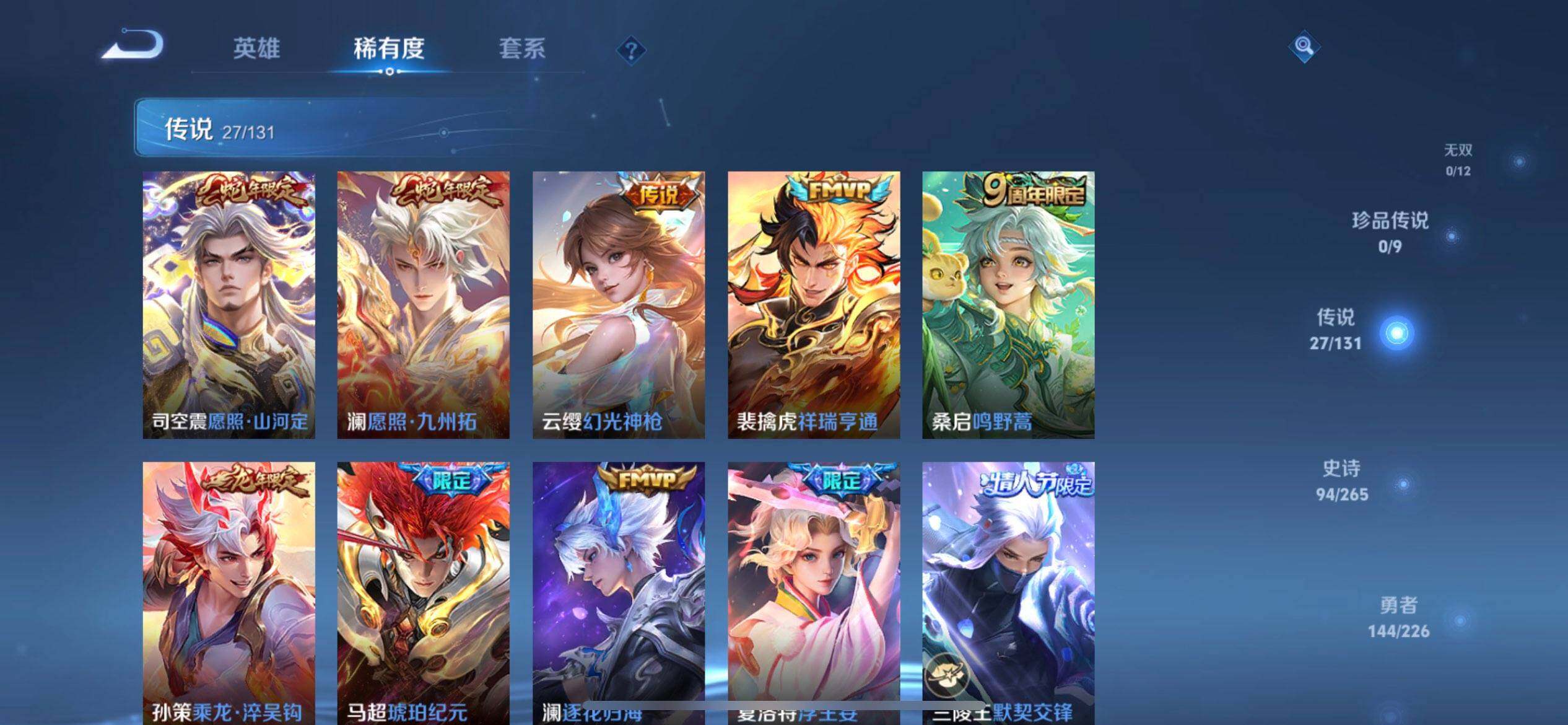 WZQM3375490王者荣耀账号详情图10 WZQM3375490王者荣耀账号详情图10