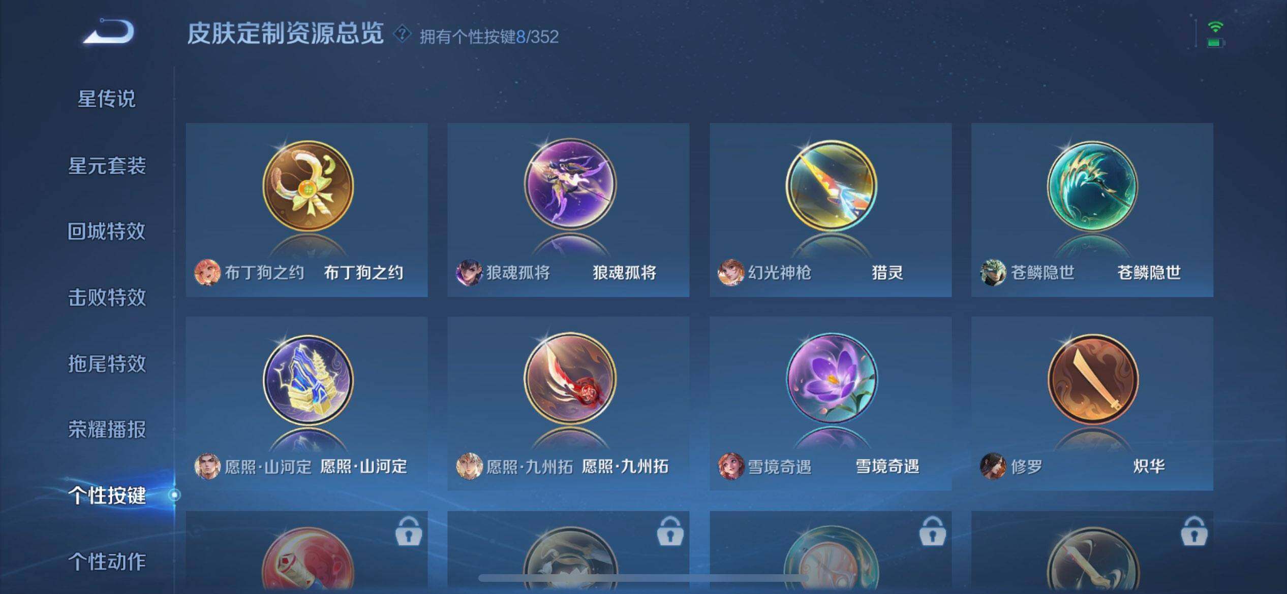 WZQM3375490王者荣耀账号详情图11 WZQM3375490王者荣耀账号详情图11