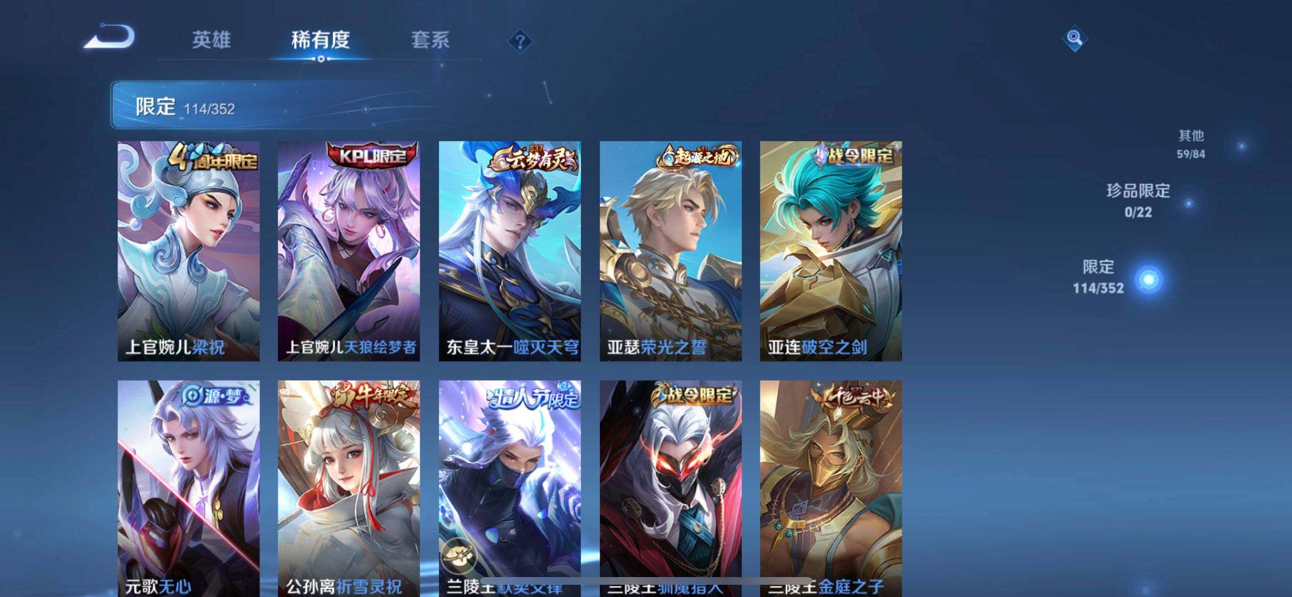 WZQM3375490王者荣耀账号详情图15 WZQM3375490王者荣耀账号详情图15