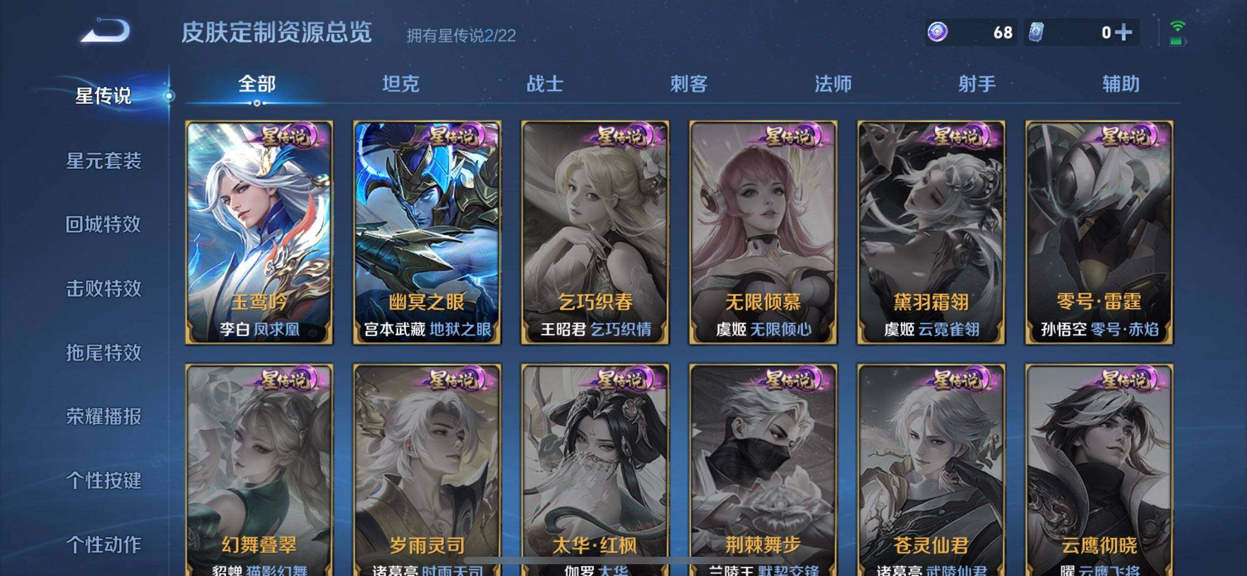 WZQM3375490王者荣耀账号详情图17 WZQM3375490王者荣耀账号详情图17