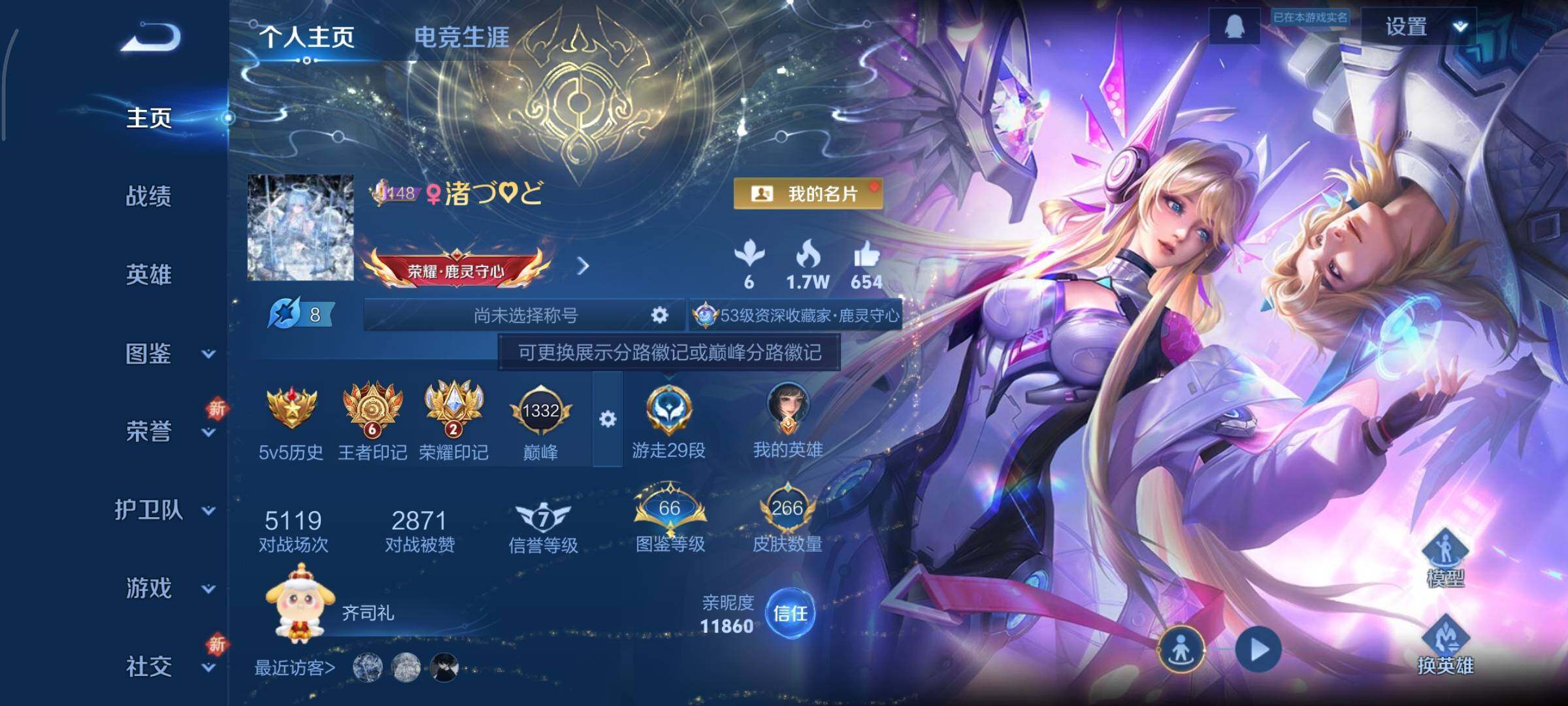 WZCMY3375570王者荣耀账号详情图2 WZCMY3375570王者荣耀账号详情图2