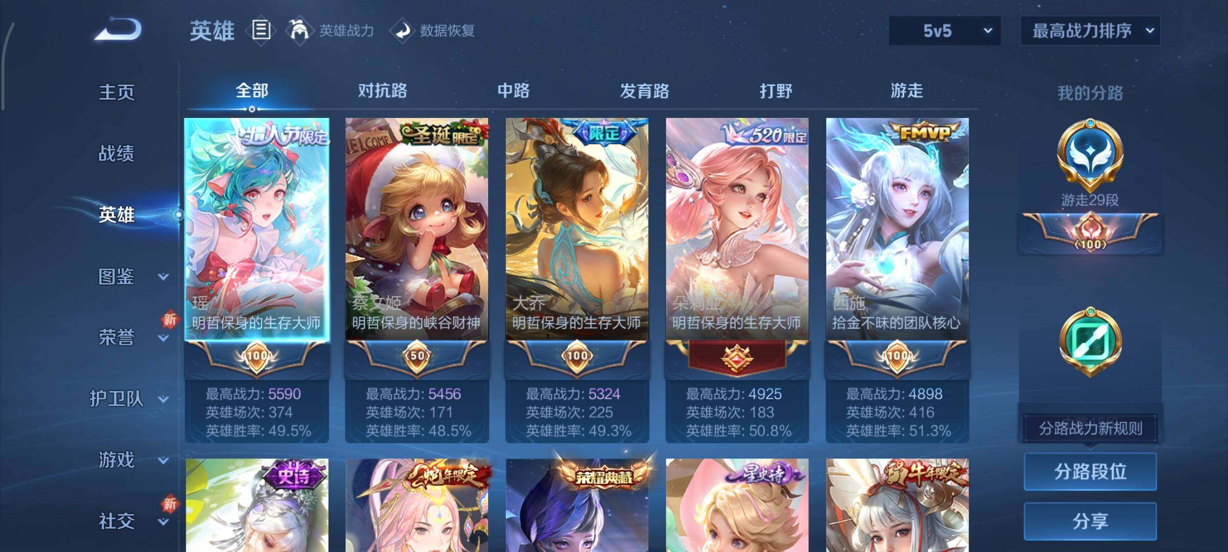 WZCMY3375570王者荣耀账号详情图3 WZCMY3375570王者荣耀账号详情图3