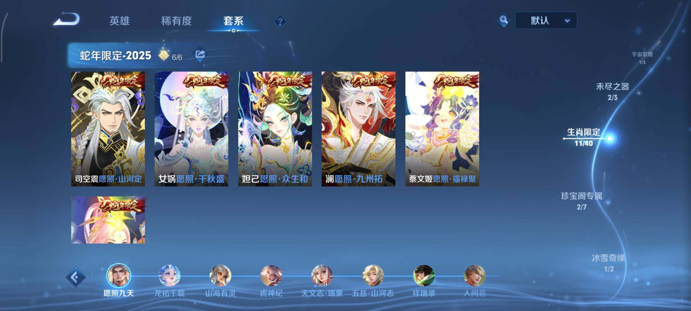 WZCMY3375570王者荣耀账号详情图9 WZCMY3375570王者荣耀账号详情图9