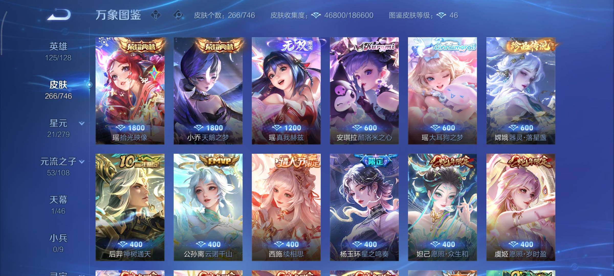 WZCMY3375570王者荣耀账号详情图11 WZCMY3375570王者荣耀账号详情图11