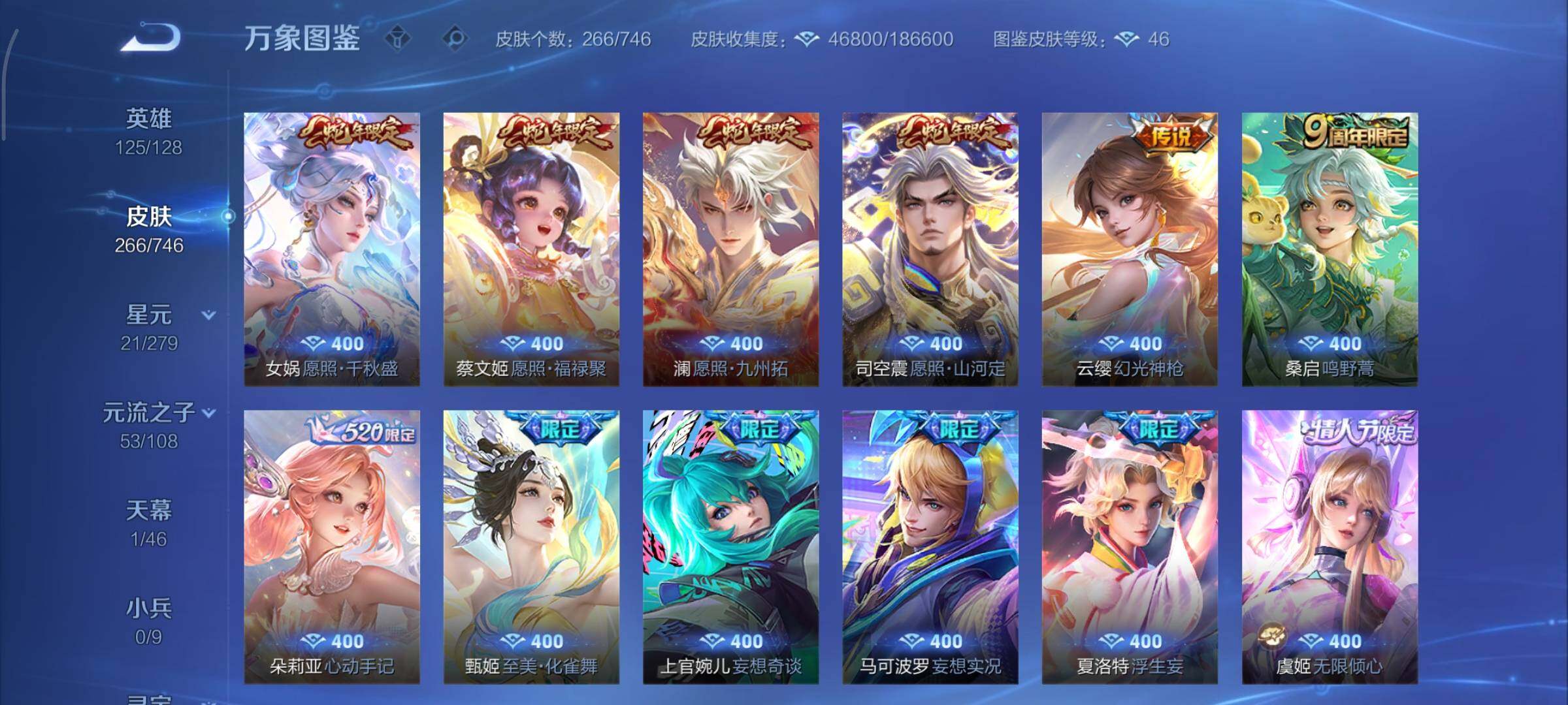 WZCMY3375570王者荣耀账号详情图12 WZCMY3375570王者荣耀账号详情图12