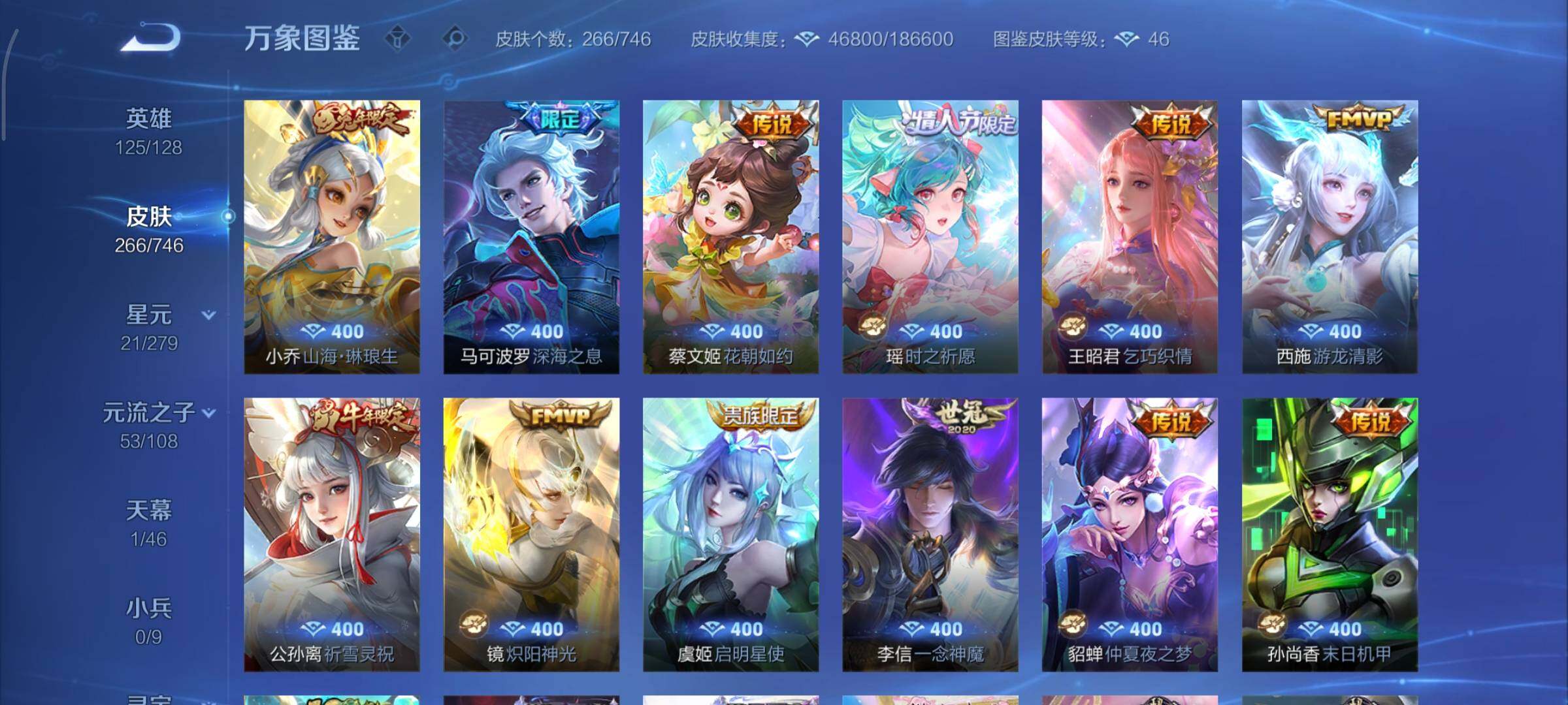 WZCMY3375570王者荣耀账号详情图13 WZCMY3375570王者荣耀账号详情图13