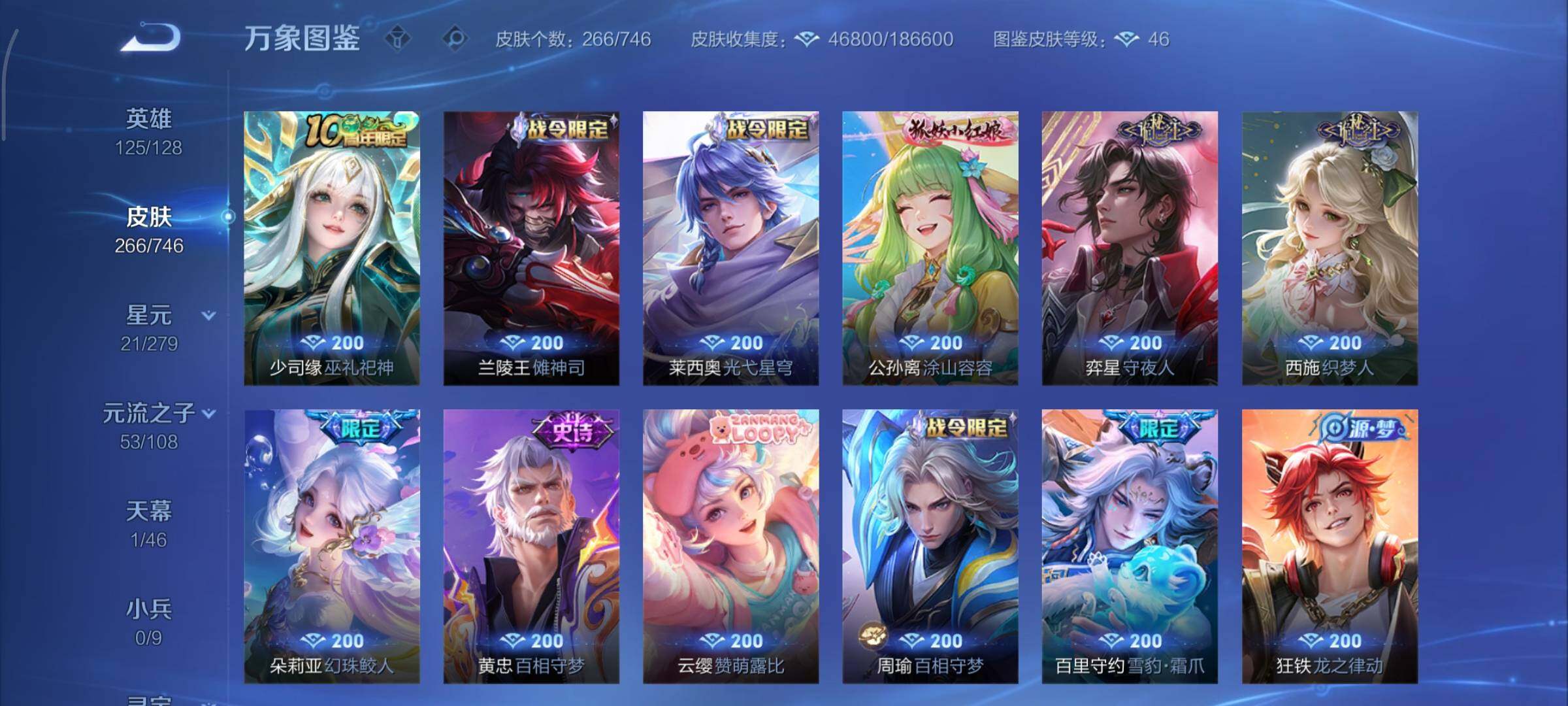 WZCMY3375570王者荣耀账号详情图14 WZCMY3375570王者荣耀账号详情图14