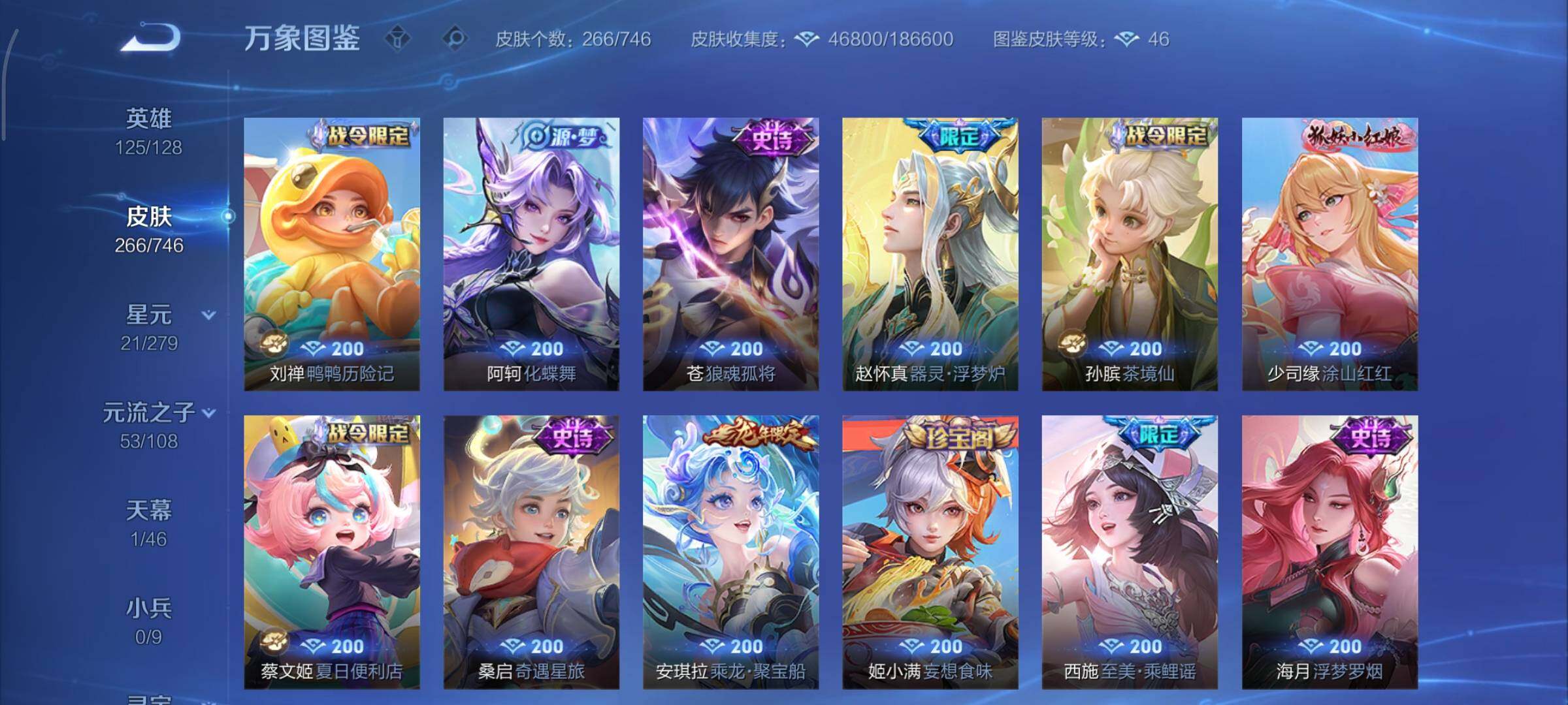 WZCMY3375570王者荣耀账号详情图15 WZCMY3375570王者荣耀账号详情图15