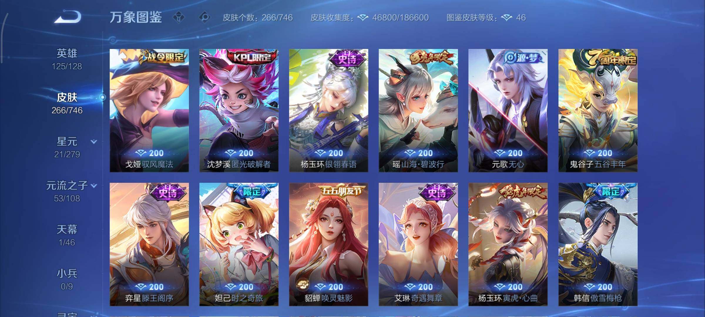 WZCMY3375570王者荣耀账号详情图16 WZCMY3375570王者荣耀账号详情图16