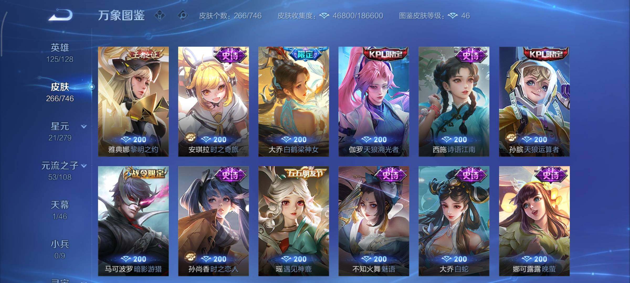 WZCMY3375570王者荣耀账号详情图17 WZCMY3375570王者荣耀账号详情图17