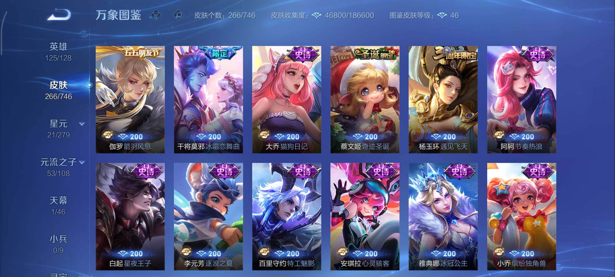 WZCMY3375570王者荣耀账号详情图18 WZCMY3375570王者荣耀账号详情图18