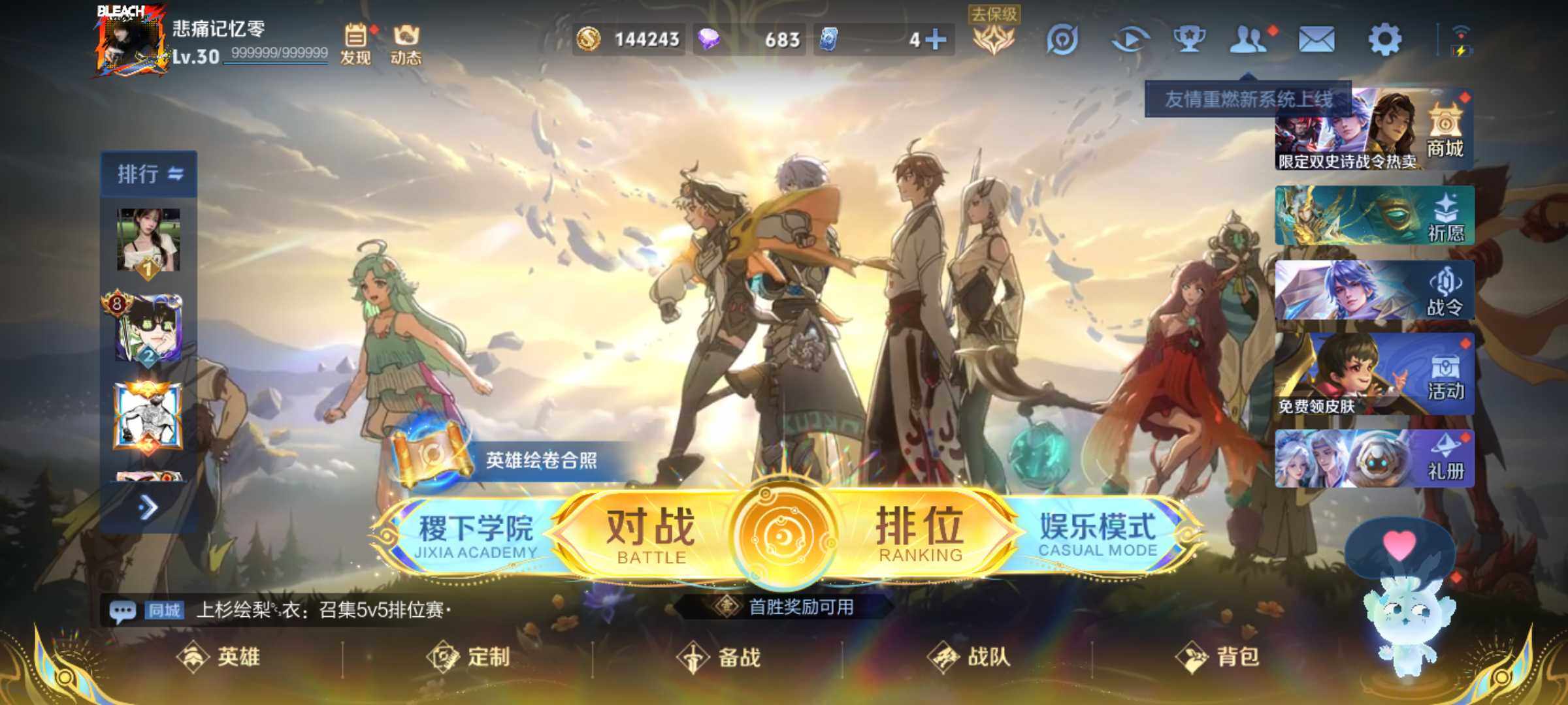 WZJM3464243王者荣耀账号详情图6