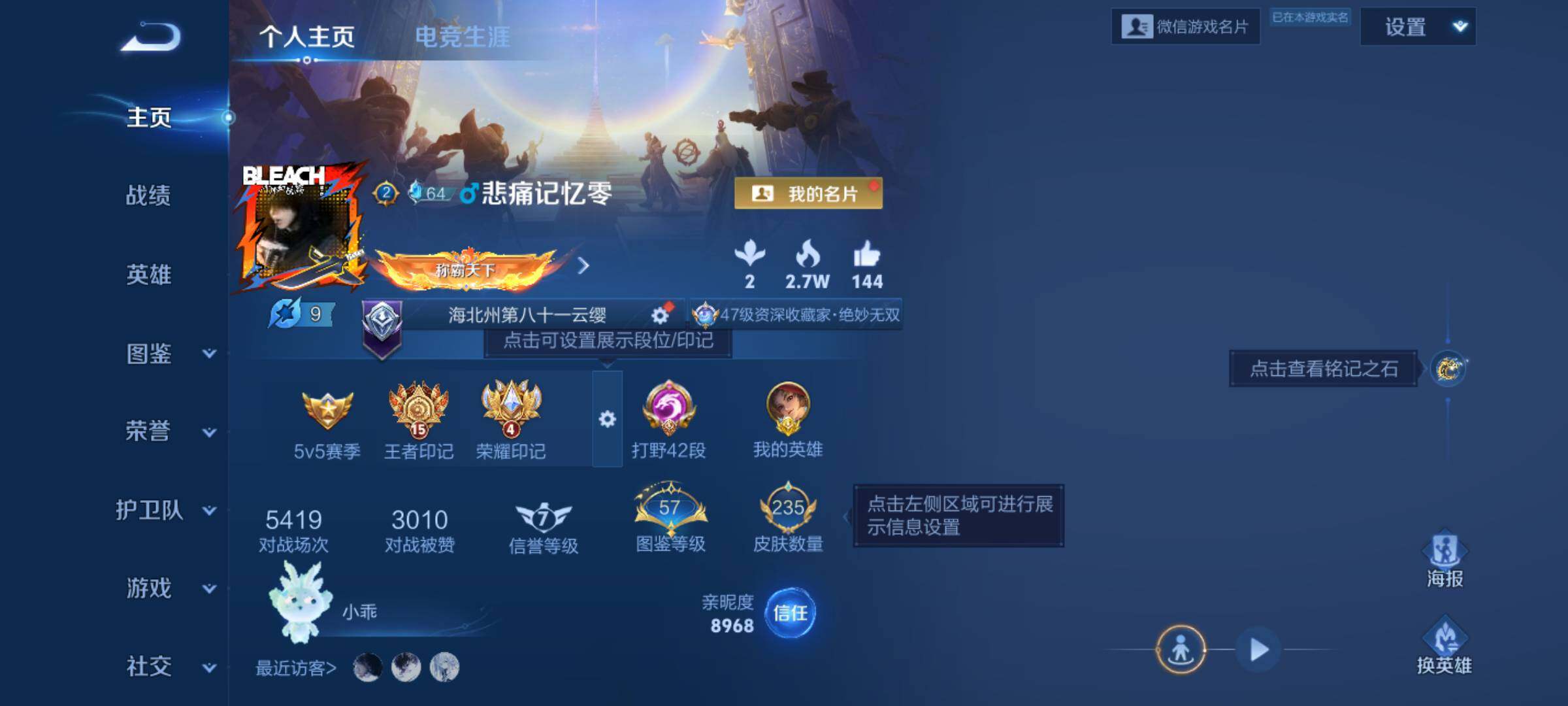 WZJM3464243王者荣耀账号详情图7