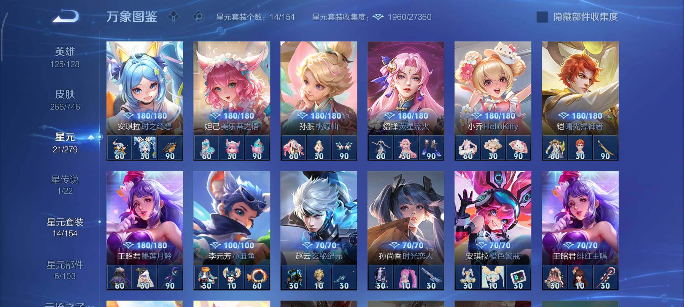 WZCMY3375570王者荣耀账号详情图22 WZCMY3375570王者荣耀账号详情图22