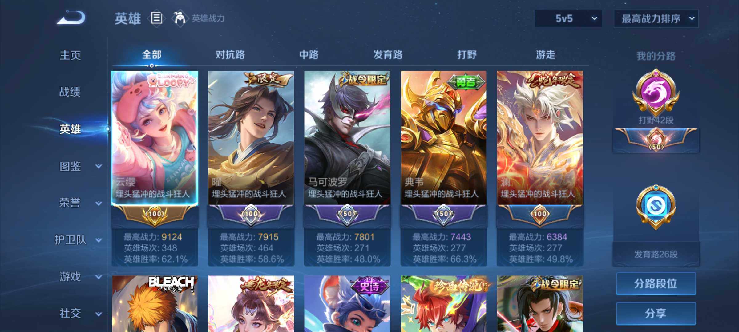 WZJM3464243王者荣耀账号详情图8