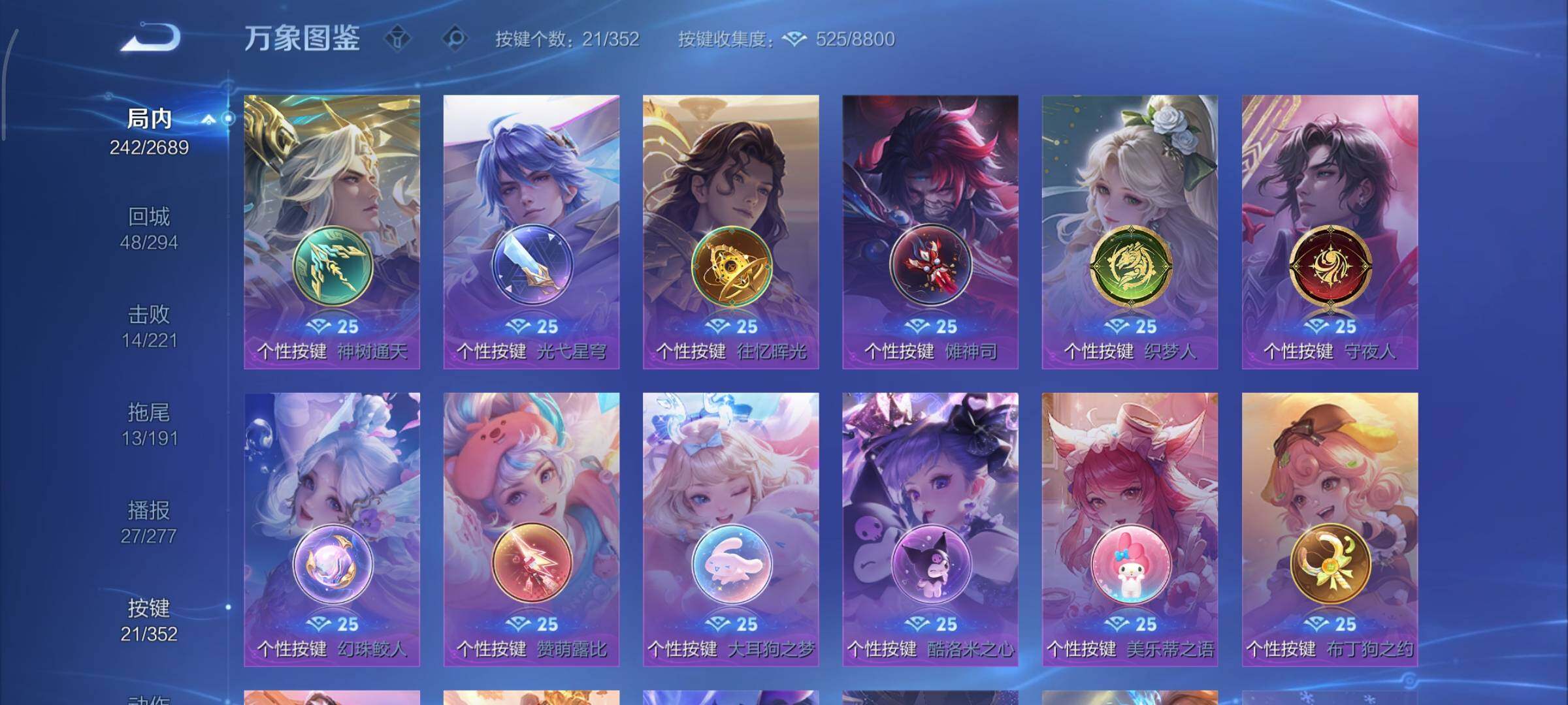 WZCMY3375570王者荣耀账号详情图21 WZCMY3375570王者荣耀账号详情图21