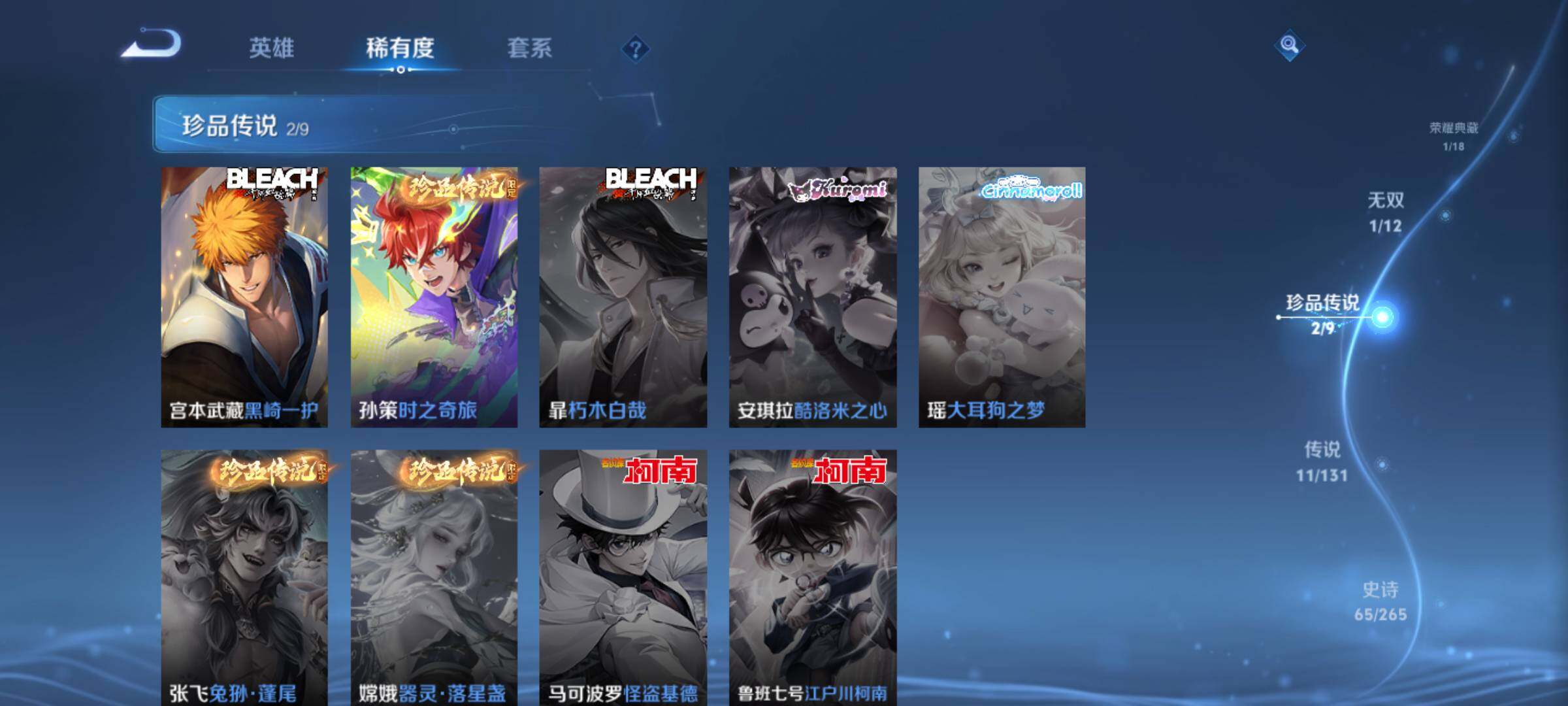 WZJM3464243王者荣耀账号详情图12