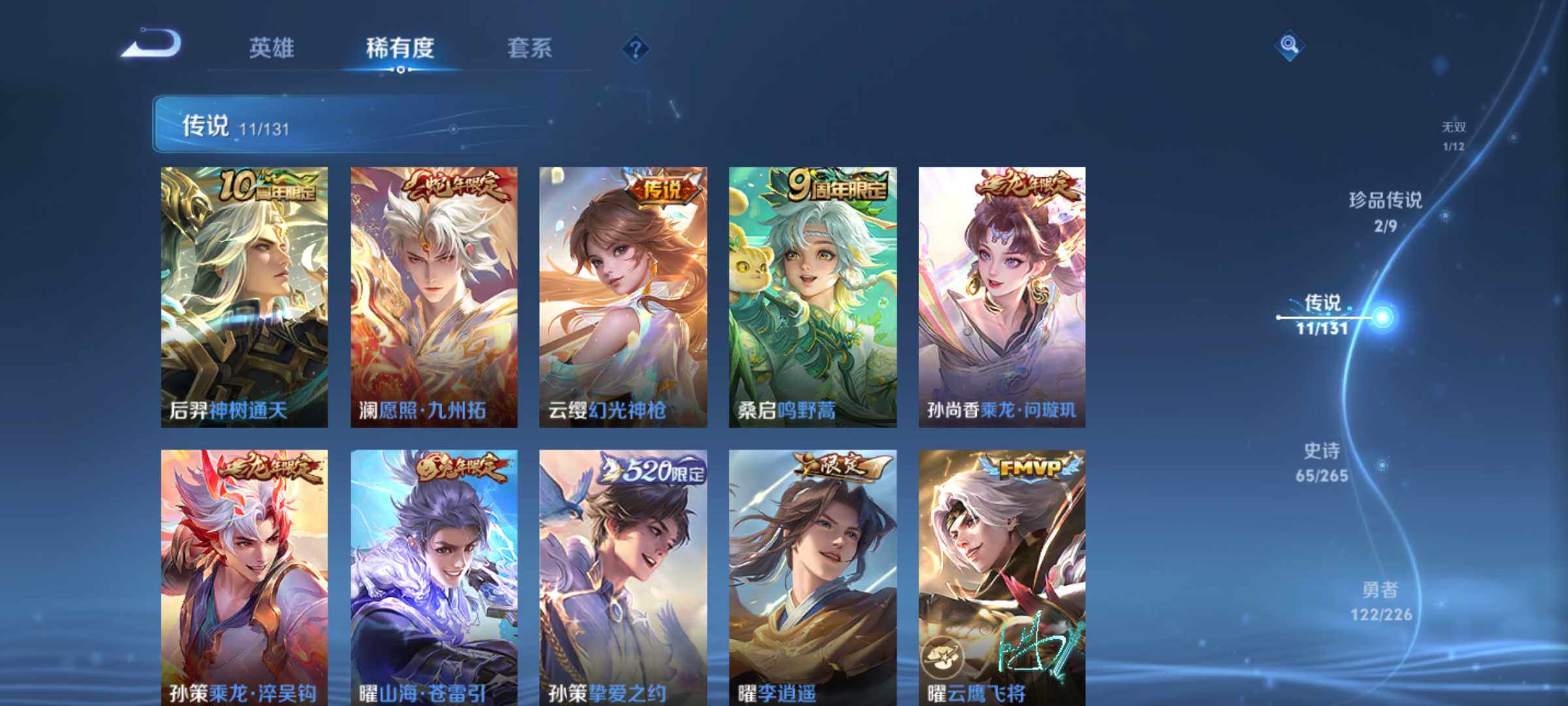 WZJM3464243王者荣耀账号详情图13