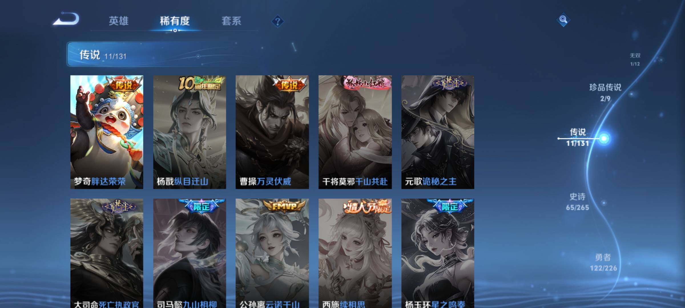 WZJM3464243王者荣耀账号详情图14