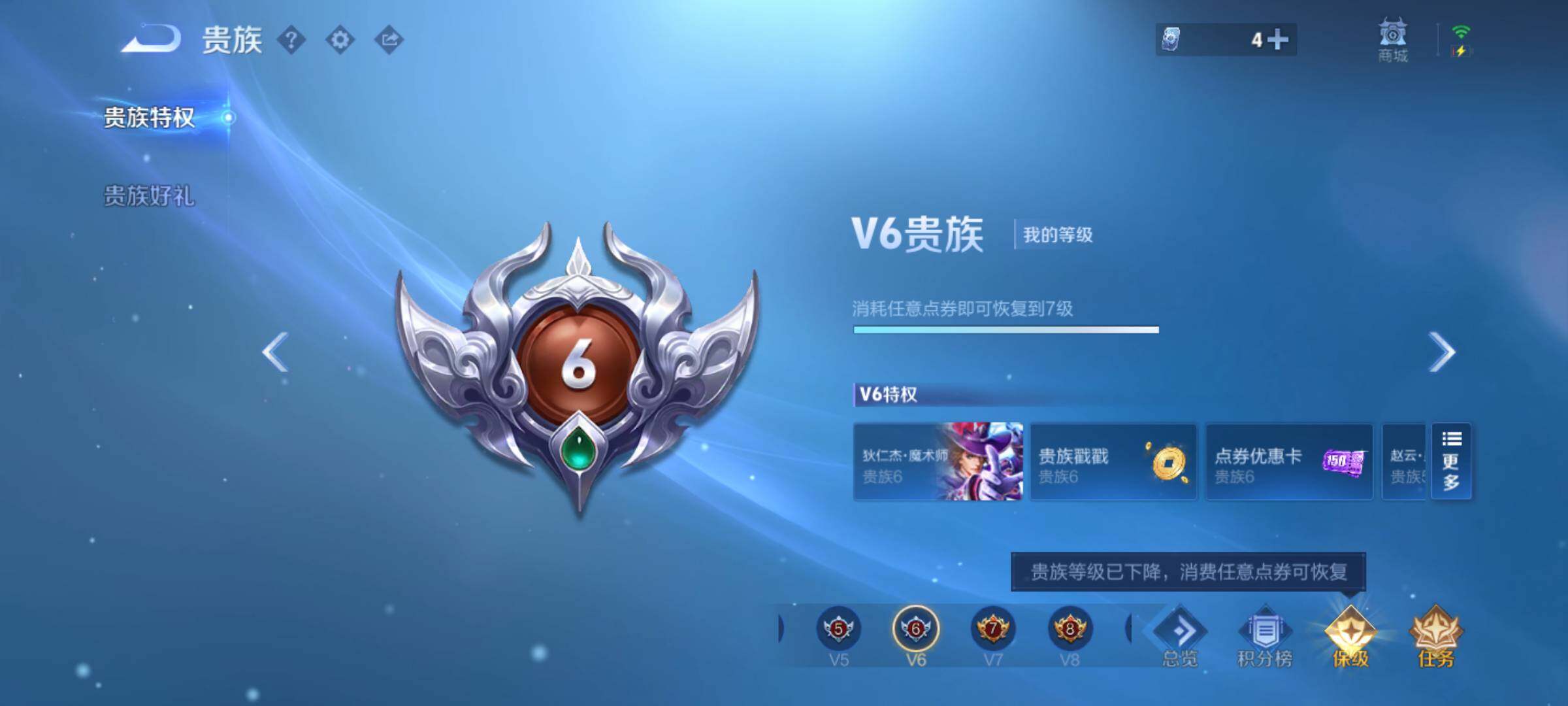 WZJM3464243王者荣耀账号详情图15