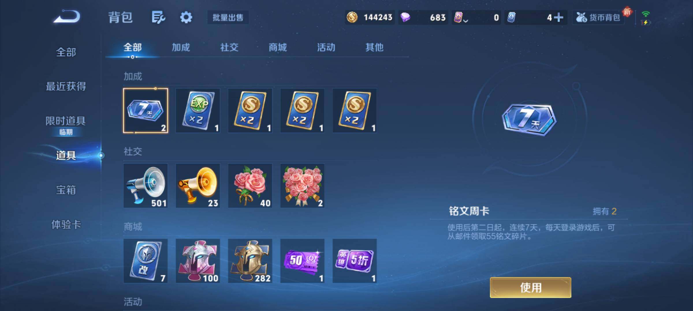 WZJM3464243王者荣耀账号详情图16