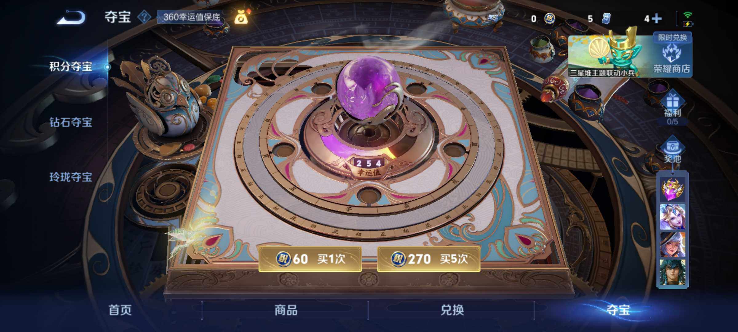 WZJM3464243王者荣耀账号详情图17