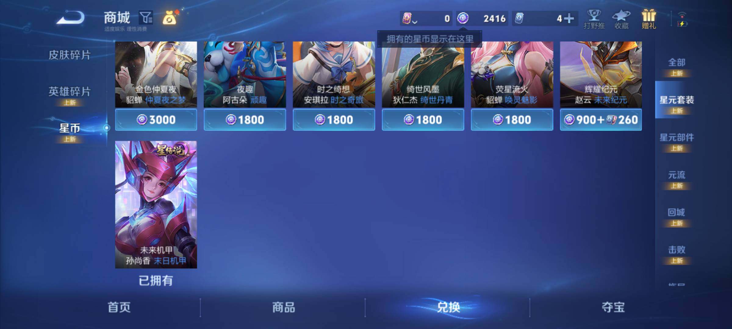 WZJM3464243王者荣耀账号详情图18