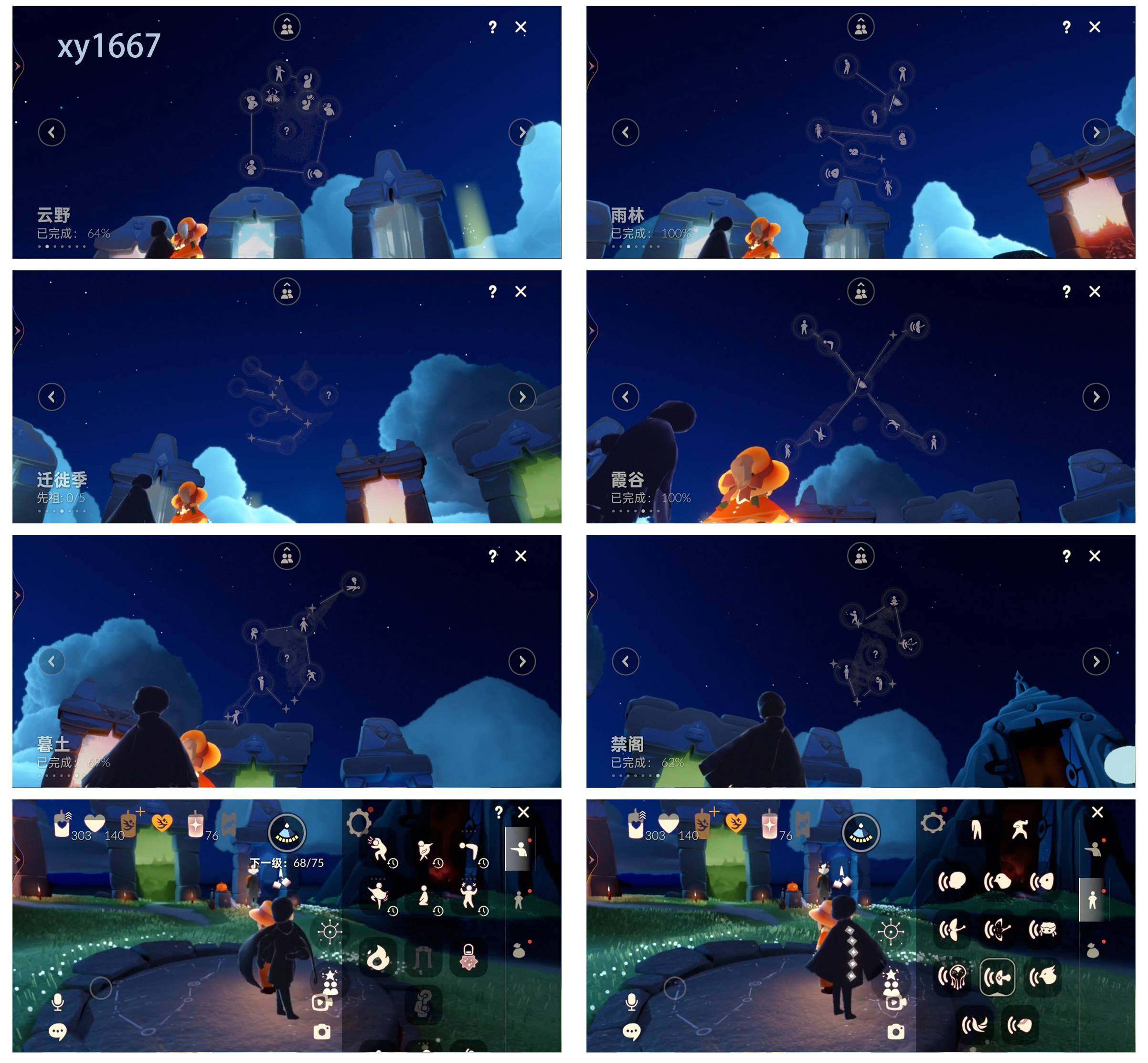 GYYHY326975光遇账号详情图5 GYYHY326975光遇账号详情图5