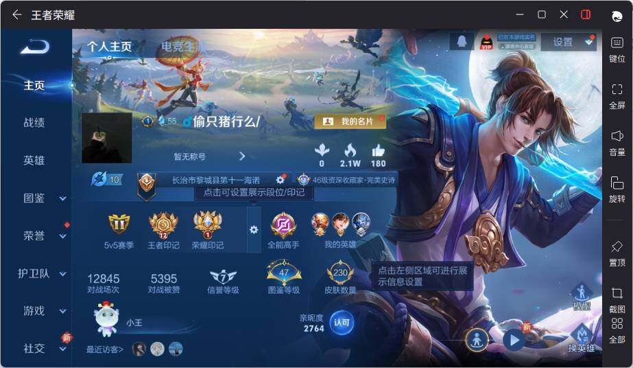 WZLX3376494王者荣耀账号详情图6