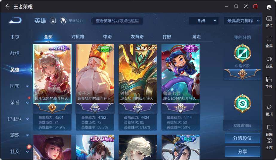 WZLX3376494王者荣耀账号详情图7