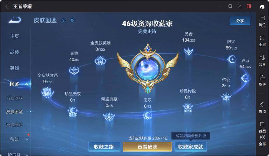 WZLX3376494王者荣耀账号详情图9