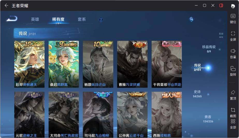 WZLX3376494王者荣耀账号详情图10