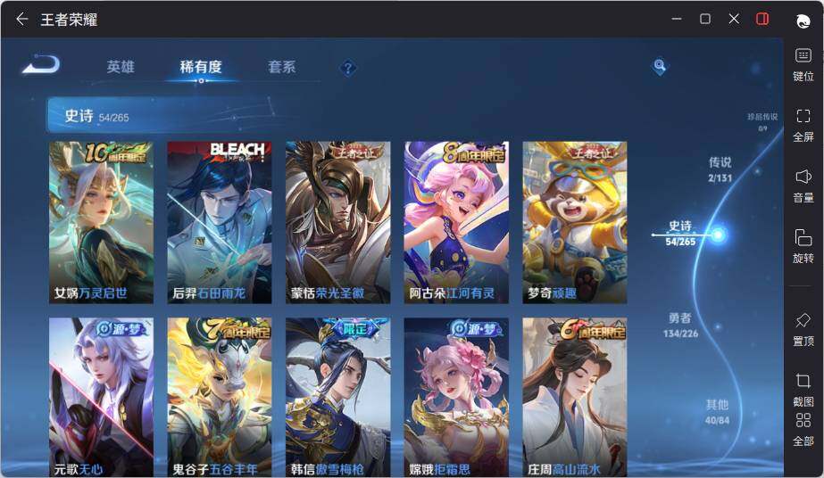 WZLX3376494王者荣耀账号详情图11