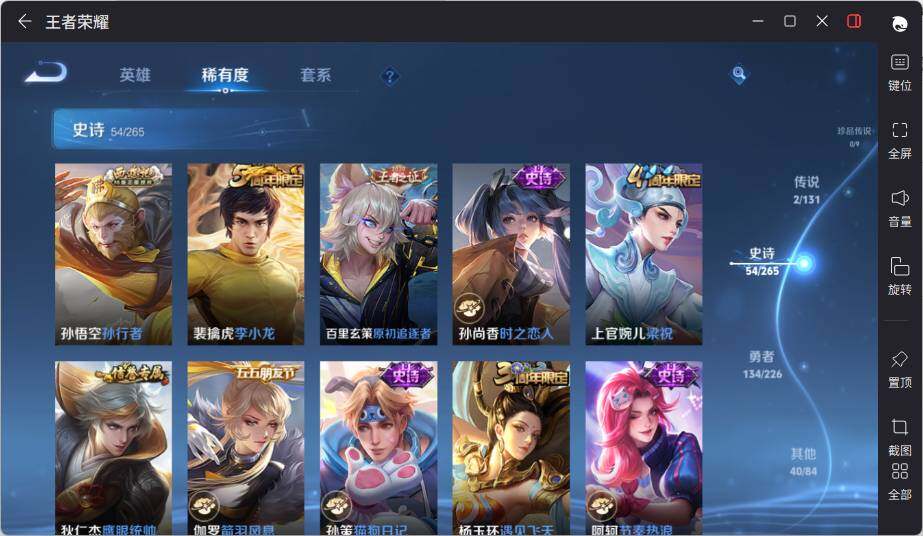 WZLX3376494王者荣耀账号详情图12