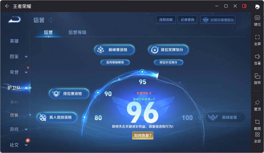 WZLX3376494王者荣耀账号详情图13